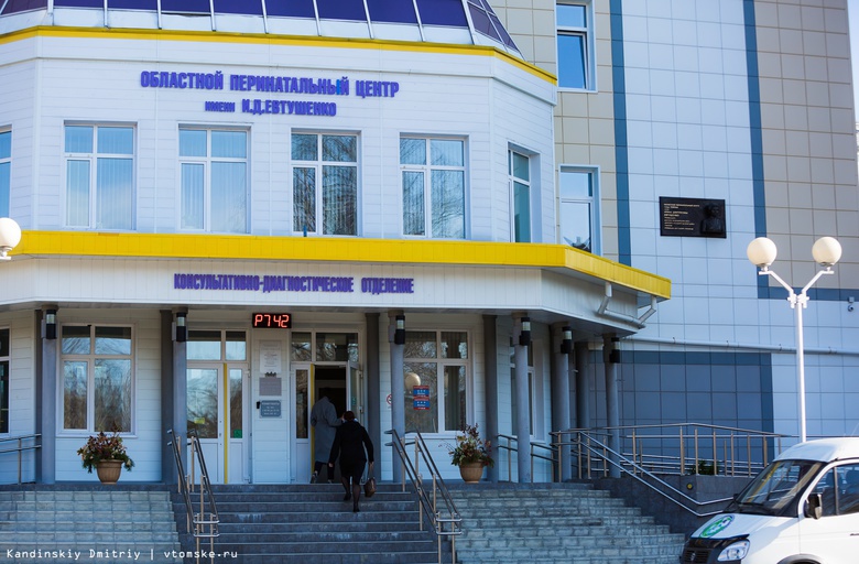 Перинатальный центр Томска проведет горячую линию о медпомощи новорожденным