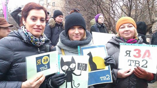 Митинг в поддержку ТВ2 прошел в Москве