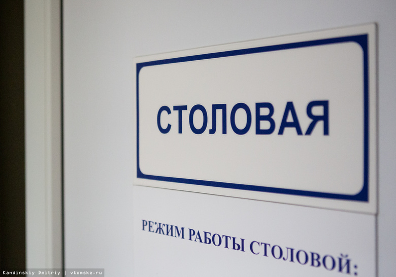 Власти: систему безналичной оплаты обедов внедрили в 10 школах Томска