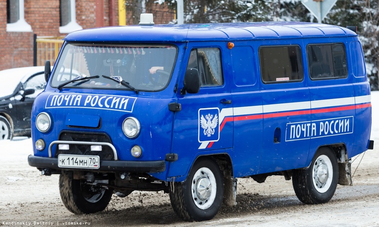 Более 1 млн посылок обработала «Почта России» в Томской области