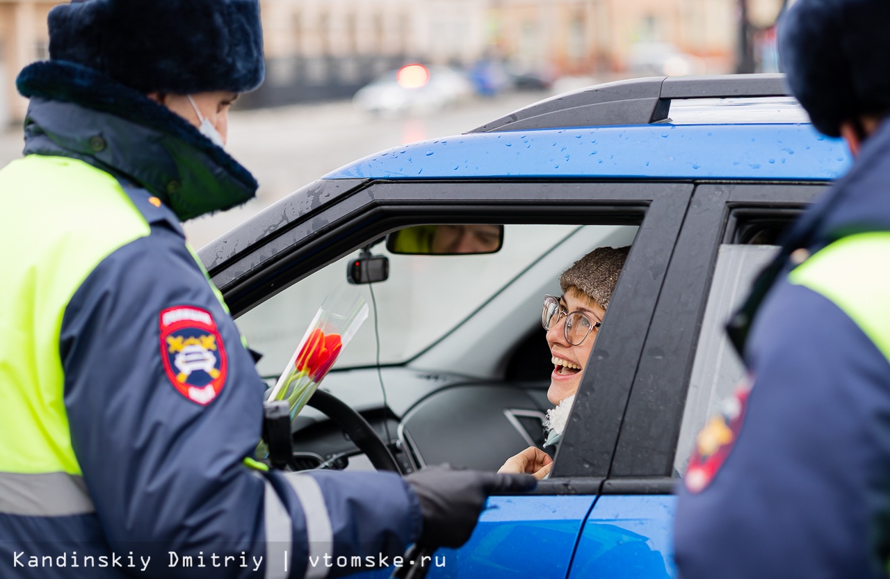 Тюльпаны вместо проверки документов: ГИБДД поздравила томских автоледи с 8  Марта | 07.03.2022 | Томск - БезФормата