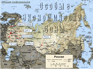 ОЭЗ дает дорогу новым проектам