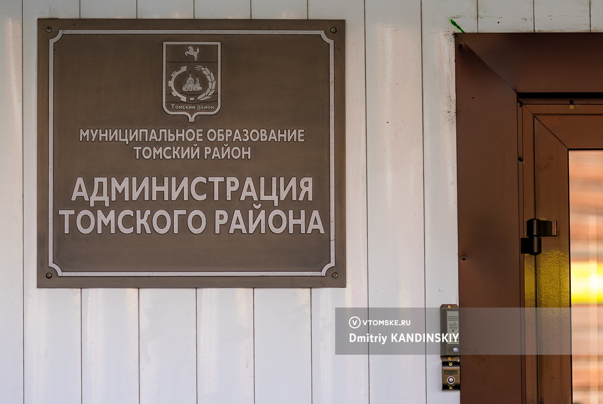 Администрацию Томского района уличили в нарушении маркировки рекламы в телеграм-канале