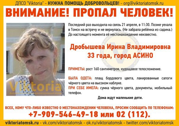 отряд Viktoria