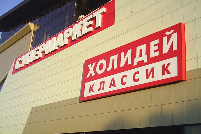 На месте центрального рынка могут построить торговый центр