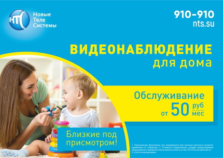 Чем заняты ваши дети, когда вас нет дома?