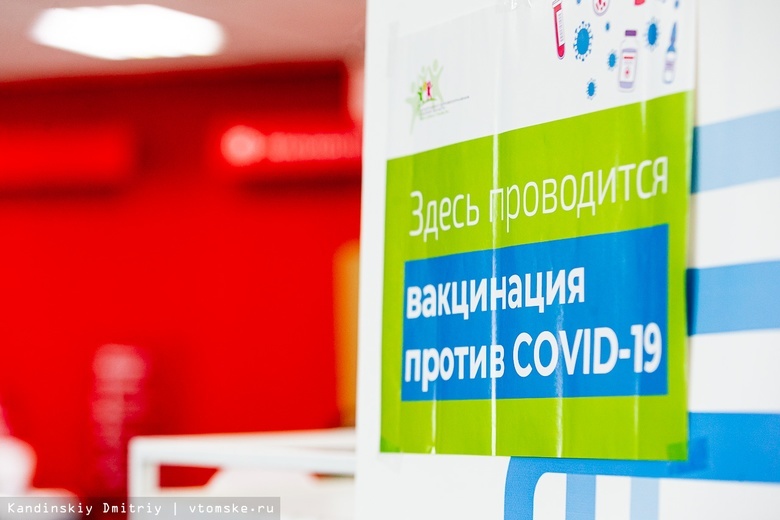 Восемь мобильных пунктов вакцинации будут работать в Томске в выходные