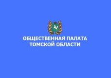 Общественная палата проведет слушания на тему «Дети Томской области»