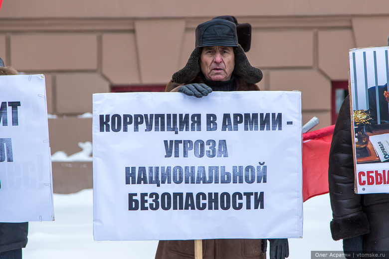 Коммунисты на пикете потребовали привлечь Анатолия Сердюкова к ответственности (фото)