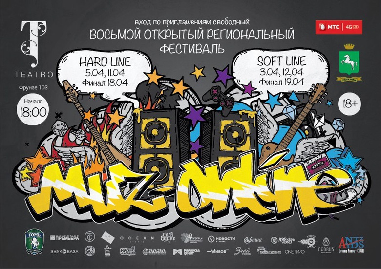 На фестивале «Muz-online» определят победителей в основных категориях