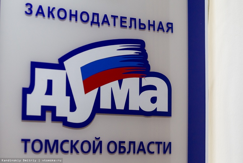 Томские депутаты Самокиш и Панов хотят баллотироваться в областную думу