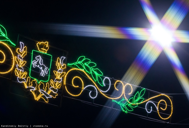 Праздничную иллюминацию включат в Томске на выходные