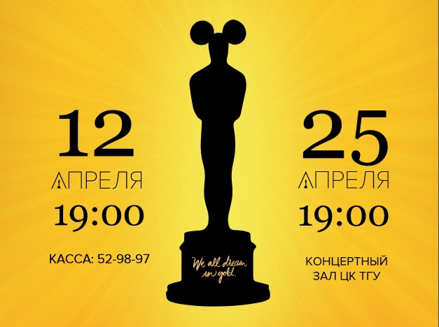 Киноклуб ТГУ: шедевры анимации на Oscar Shorts 2016