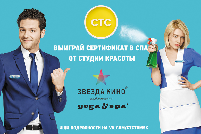Напиши заявление на отпуск и выиграй приз от СТС