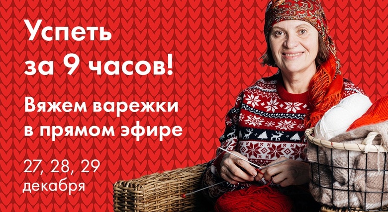 Подарки, живой концерт и мастер-классы: в Томской области пройдет онлайн-праздник