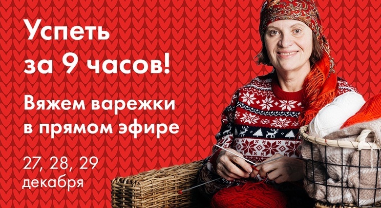 Подарки, живой концерт и мастер-классы: в Томской области пройдет онлайн-праздник