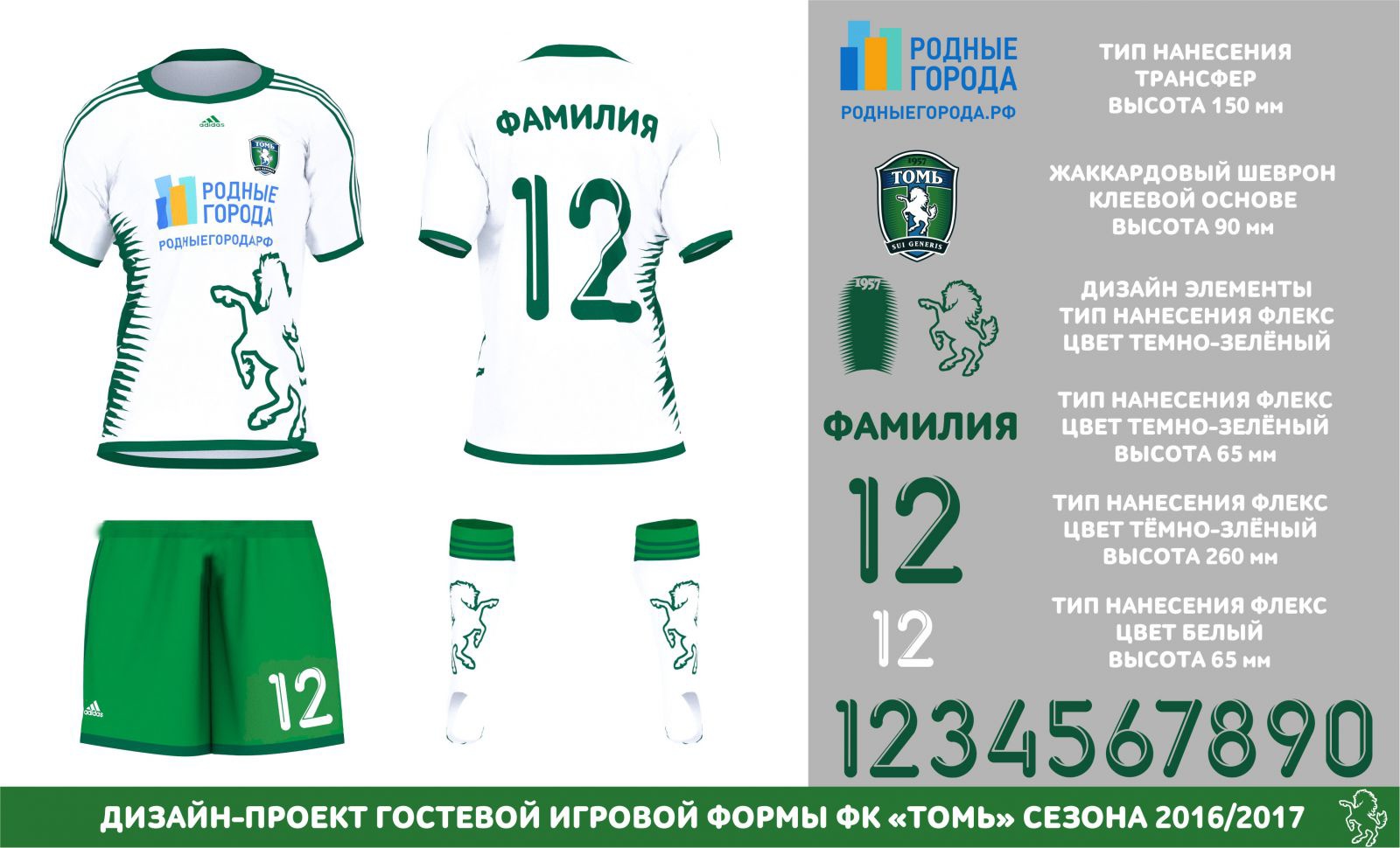 Сидоров Владислав, фото предоставлены пресс-службой ФК «Томь» Сидоров Владислав, фото предоставлены пресс-службой ФК «Томь»