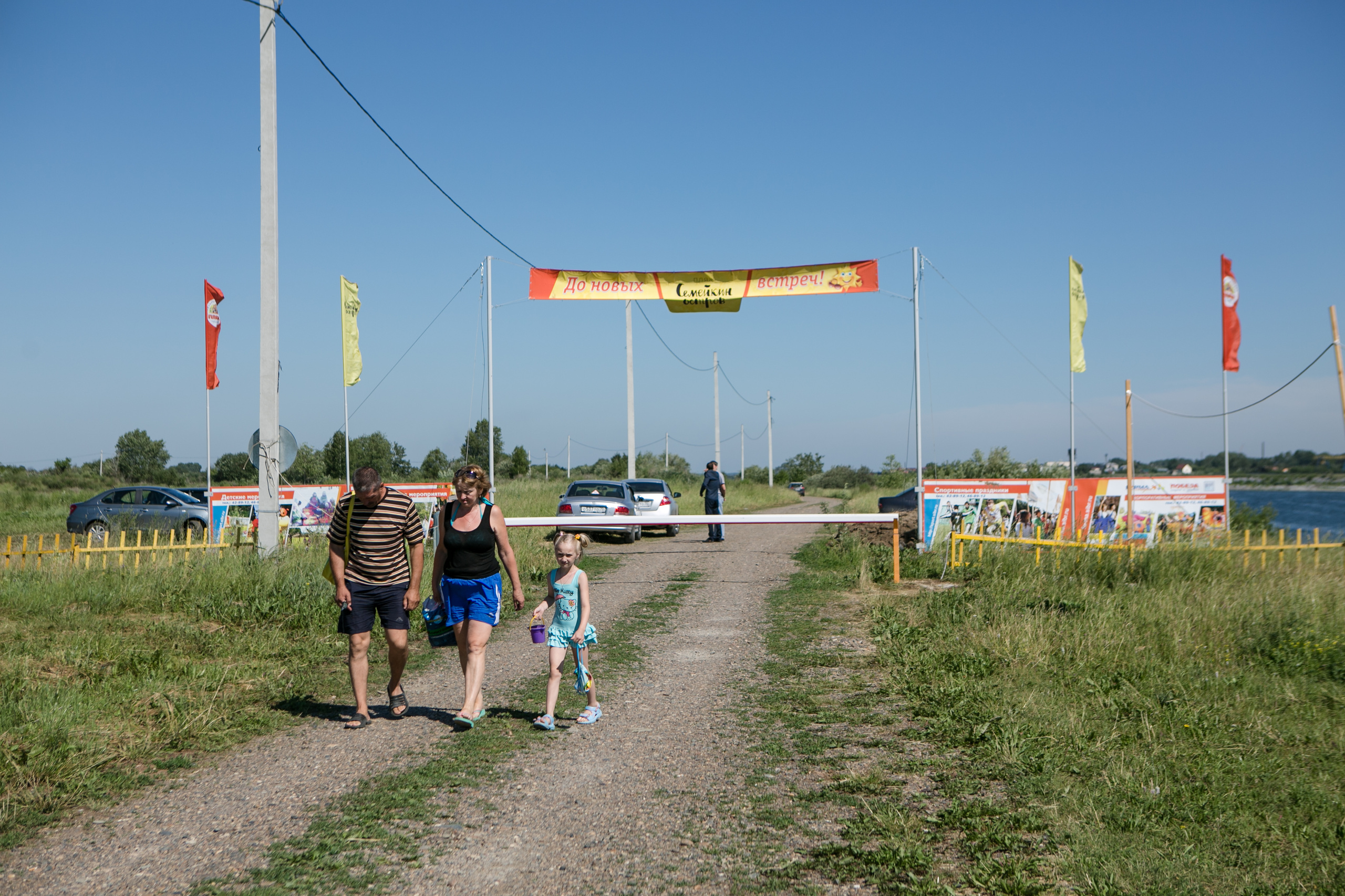 семейкин остров томск