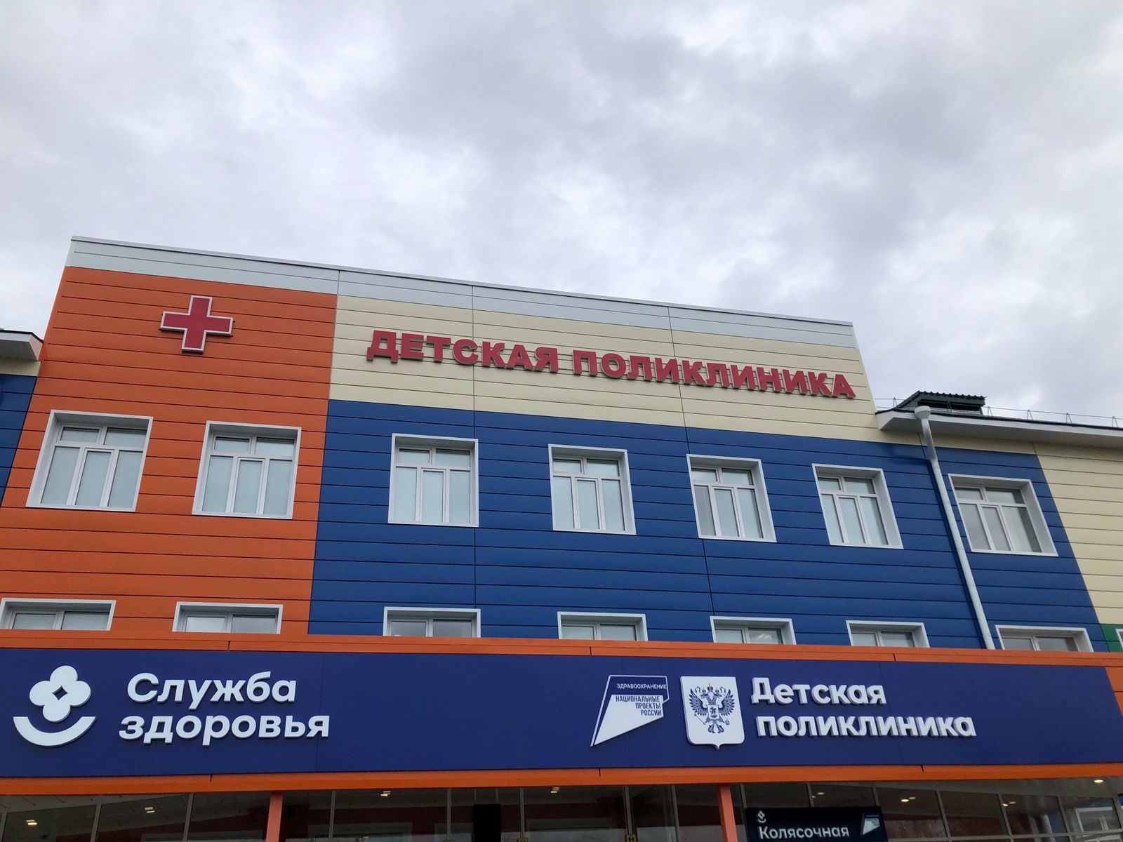 Новая детская поликлиника открылась в Томской области