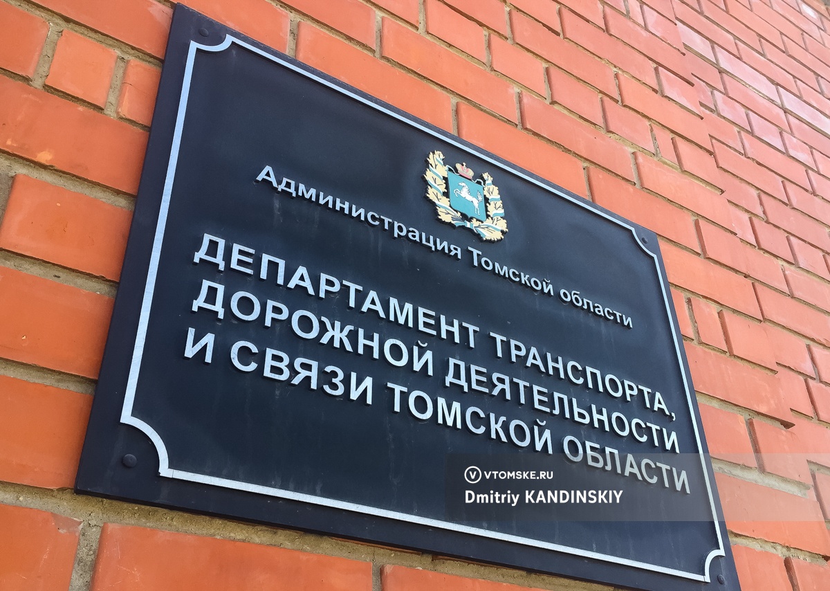Главы облдепартамента транспорта и «Томскавтодора» уволились, проработав около 2 месяцев