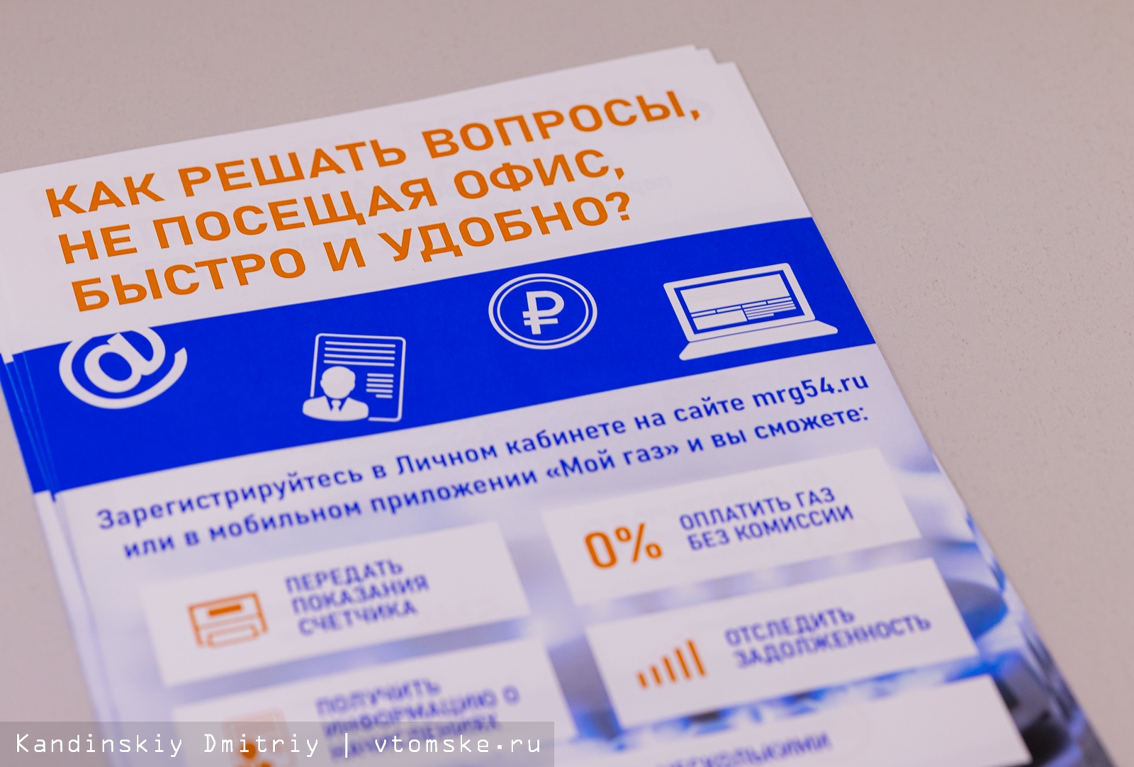 Газпром межрегионгаз Новосибирск» отблагодарил добросовестных потребителей  подарками | 30.01.2023 | Томск - БезФормата