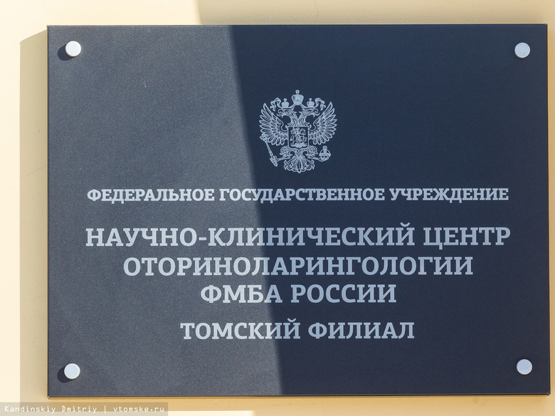 Петицию против закрытия томского ЛОР-центра подписали уже почти 3,5 тыс. человек