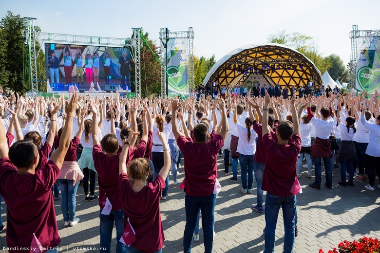 Шествие студентов и флешмоб откроют День томича в 2022г