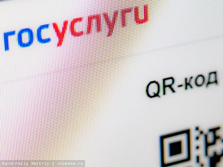 Выдачу QR-кодов по антителам отложили