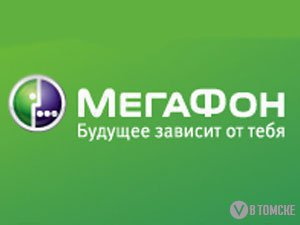 «МегаФон» запускает услугу «Звонок за счет друга» (фото)