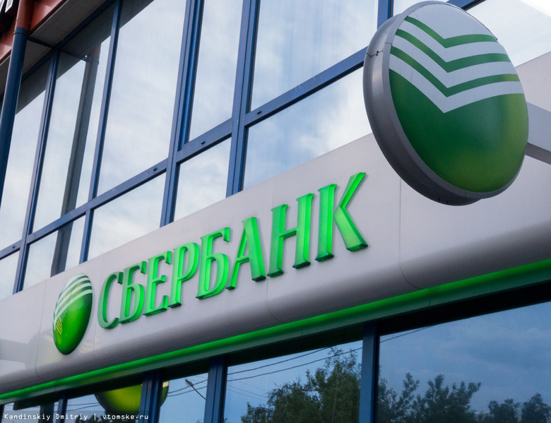 Сбербанк сообщил о снижении ипотечных ставок