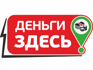 Займ в МФО — это не страшно