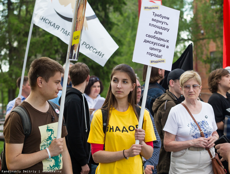 Томичи на пикете потребовали вернуть гайд-парк с окраины в центр города