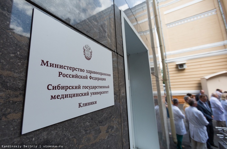 Ковидарий на базе клиник СибГМУ в Томске закрывают. Облздрав назвал причины