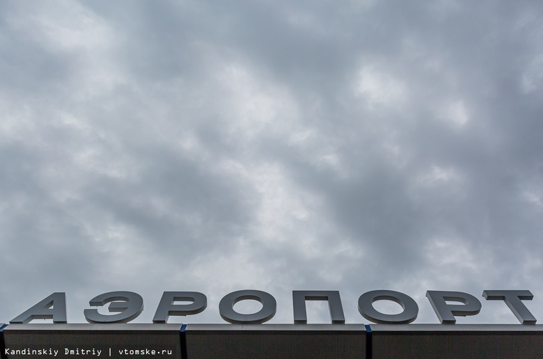 Вылет рейса из Томска в Москву задержали на 5 часов по метеоусловиям