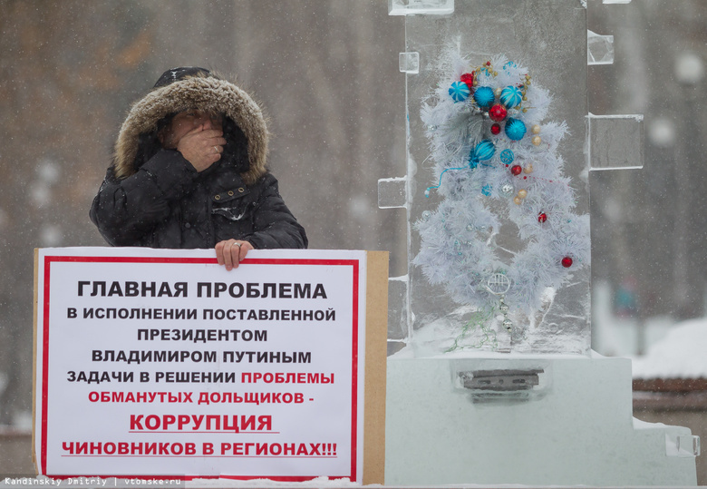 Мэрия не согласовала томичам антикоррупционный пикет в поддержку Путина