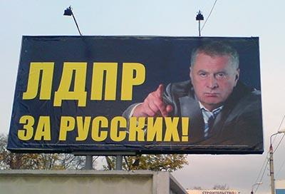 «Дети Гор» считают незаконной агитацию ЛДПР