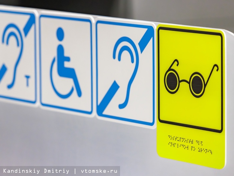 Прием для людей с инвалидностью пройдет в Томске 21 марта