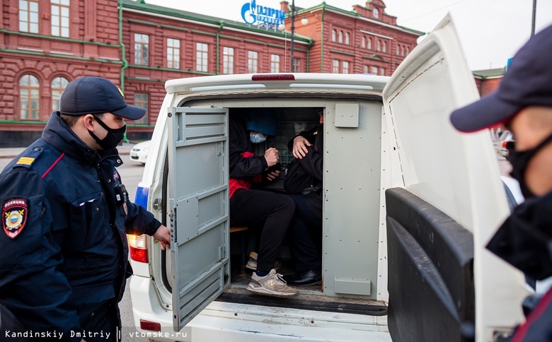 Задержание после митинга 21 апреля в Томске