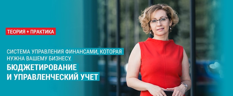 «Где прибыль?»: обучение по финансам для бизнеса от «ИНТАЛЕВ»