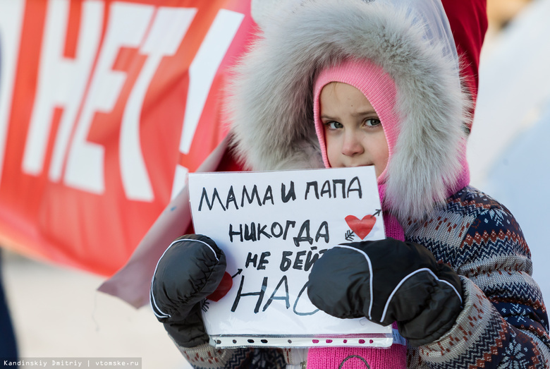 Активисты на пикете призвали томичек не молчать о насилии в семье