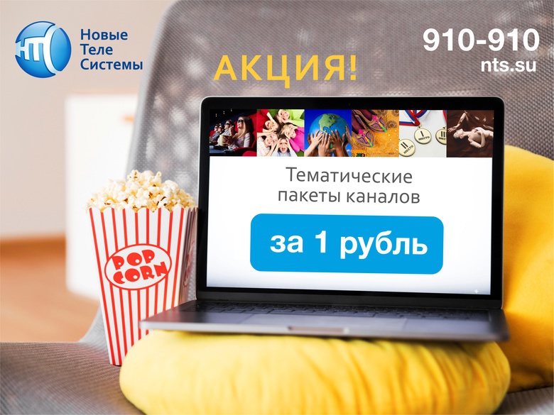 Откройте для себя больше каналов