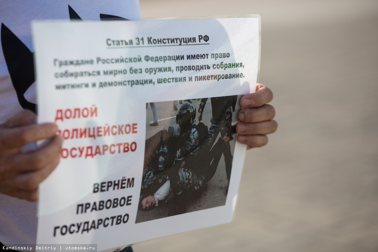 Томич вышел на пикет против задержаний на акциях 12 июня и в защиту свободы собраний