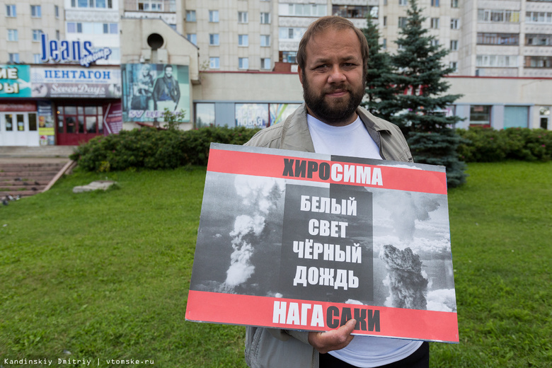Томичи почтили память погибших в Хиросиме и Нагасаки (фото)
