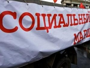 Завтра в центре города пройдет «Социальный марш»