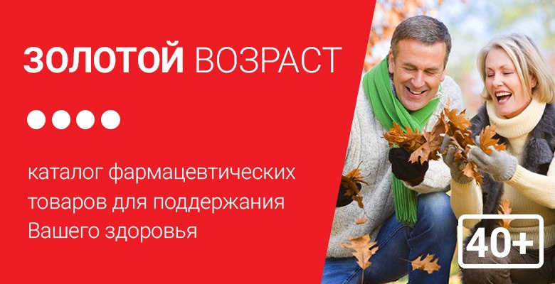 «Фармакопейка» расскажет о новейших препаратах против старения