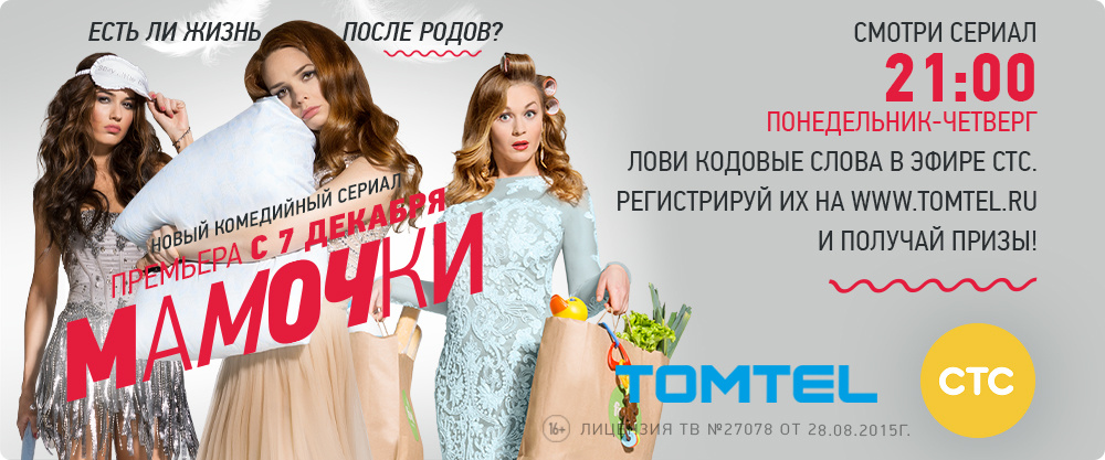 Томтел томск телефон