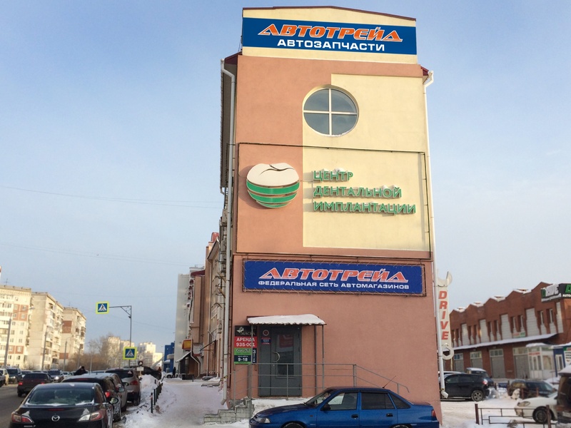 Автотрейд томск