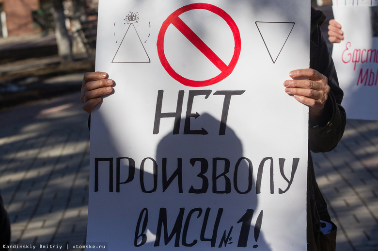 В Томске прошел пикет против произвола в медучреждениях