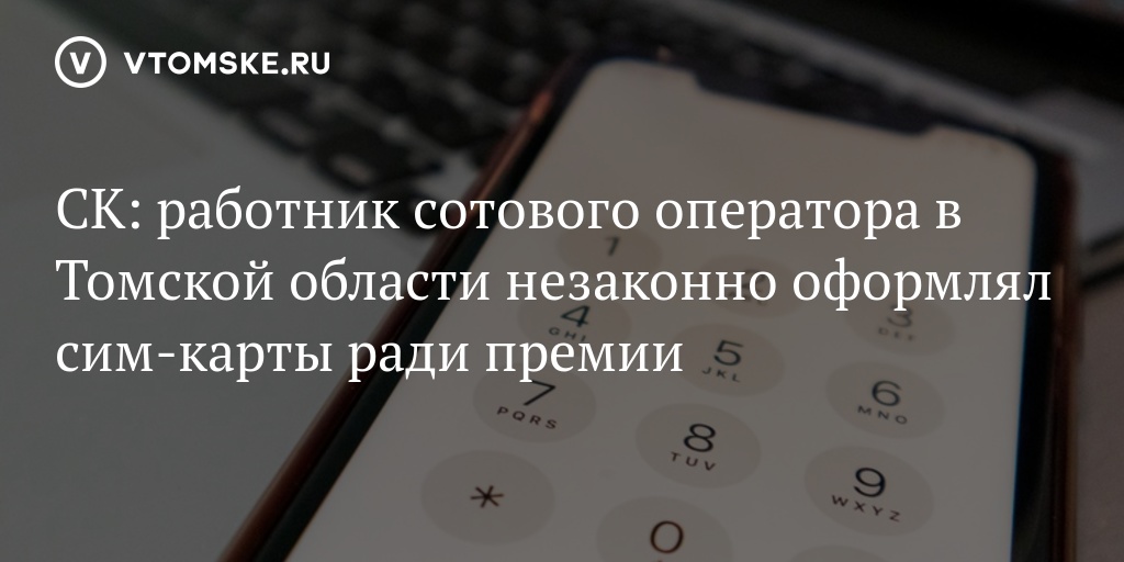 Ситуация когда работник оператора сохранил персональные данные в виде файла на компьютере считается