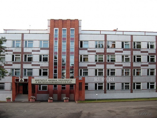 Институт физики прочности и материаловедения СО РАН